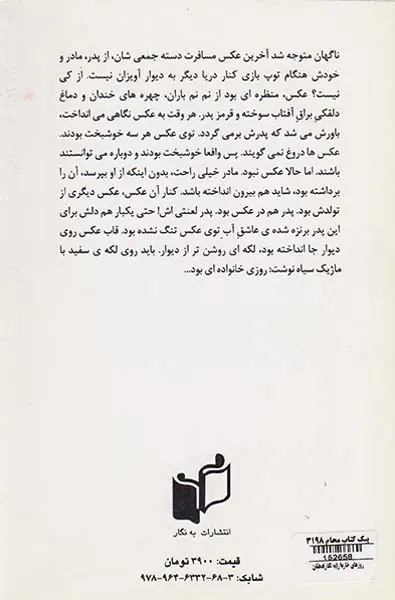 روزهای خاردار